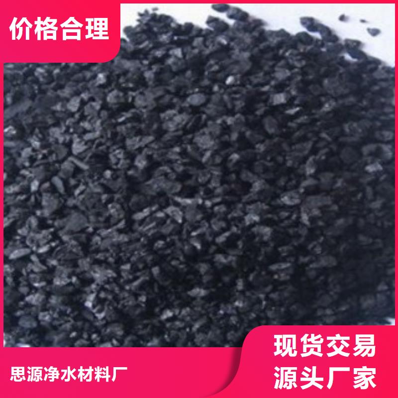|金阳|盐源|德阳|宜宾|巴中|成都|遂宁|广元|阿坝思源【 活性炭,硫酸铝欢迎新老客户垂询】