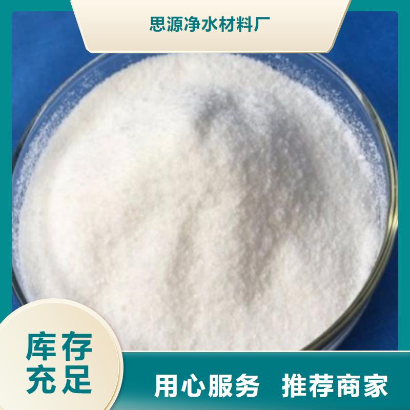 【 碳源,除臭剂一站式厂家】-思源净水材料厂(保定市分公司)|覆盖地域徐水|定兴|张家口|石家庄|衡水|邢台|沧州|秦皇岛