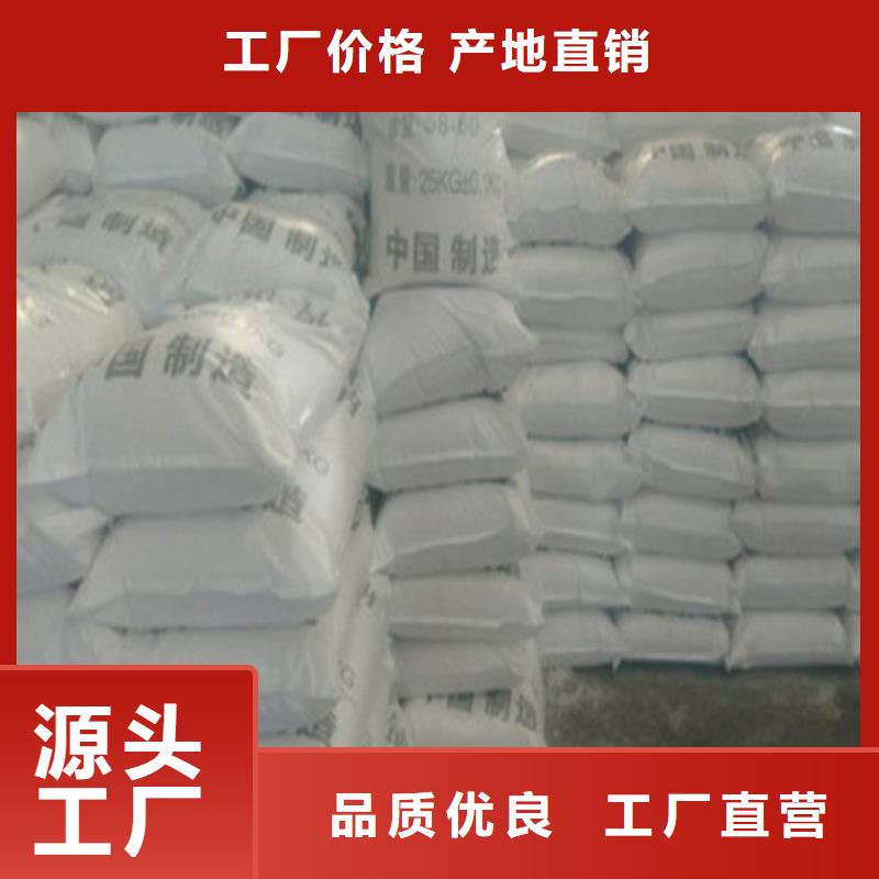【 碳源,除臭剂一站式厂家】-思源净水材料厂(保定市分公司)|覆盖地域徐水|定兴|张家口|石家庄|衡水|邢台|沧州|秦皇岛
