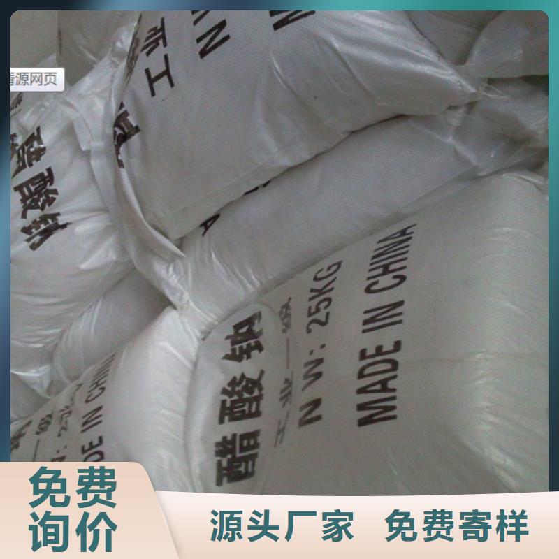 【 碳源,除臭剂一站式厂家】-思源净水材料厂(保定市分公司)|覆盖地域徐水|定兴|张家口|石家庄|衡水|邢台|沧州|秦皇岛