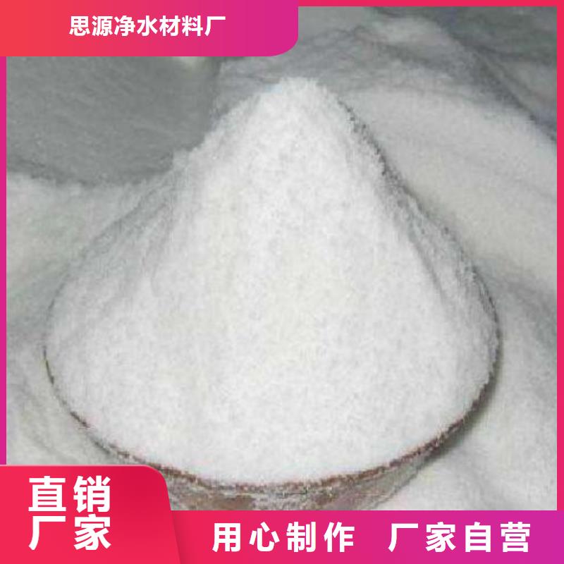 碳源聚合氯化铝本地配送