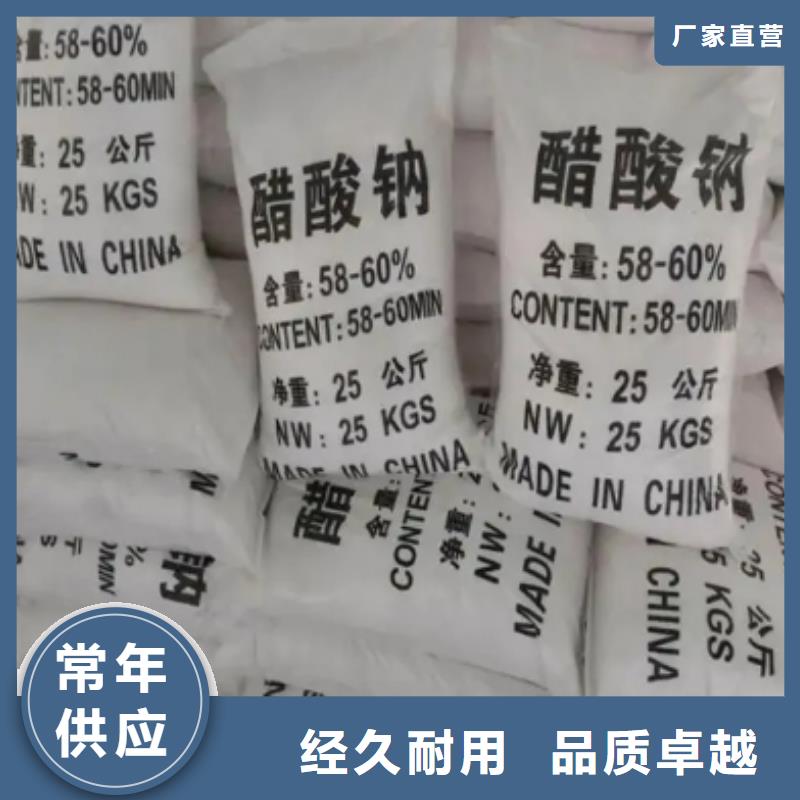 乙酸钠碳源实体厂家
