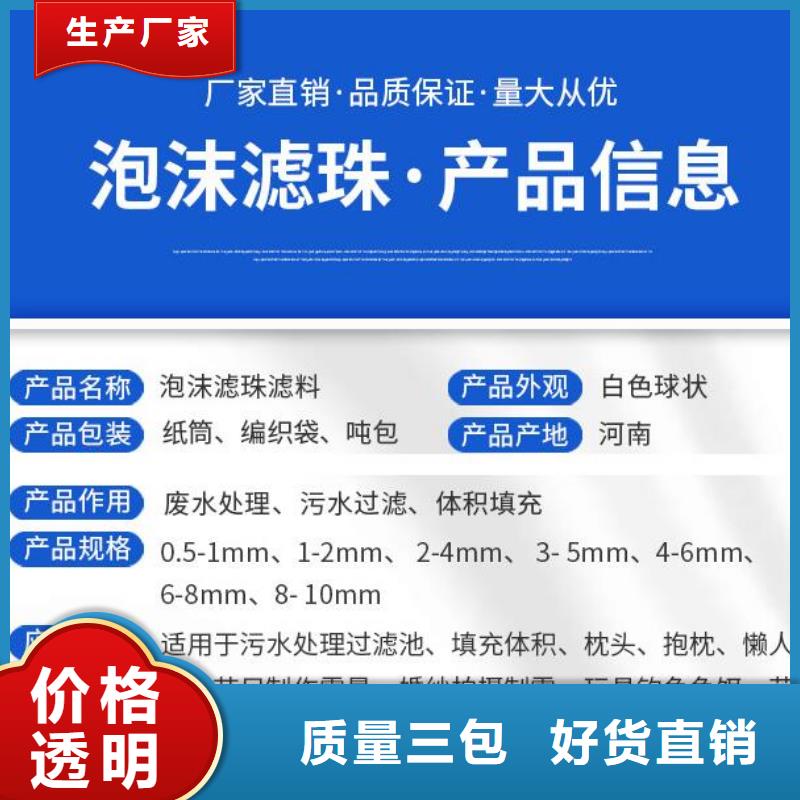 鱼缸净化泡沫颗粒经销商