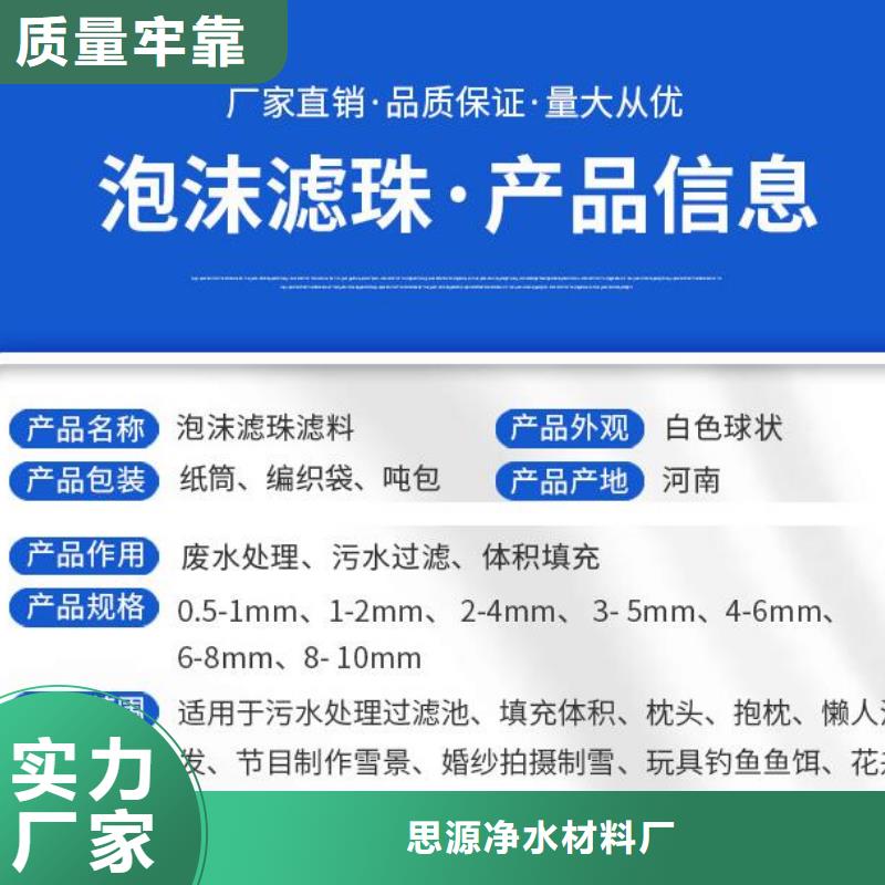 泡沫滤珠组合填料质量为本