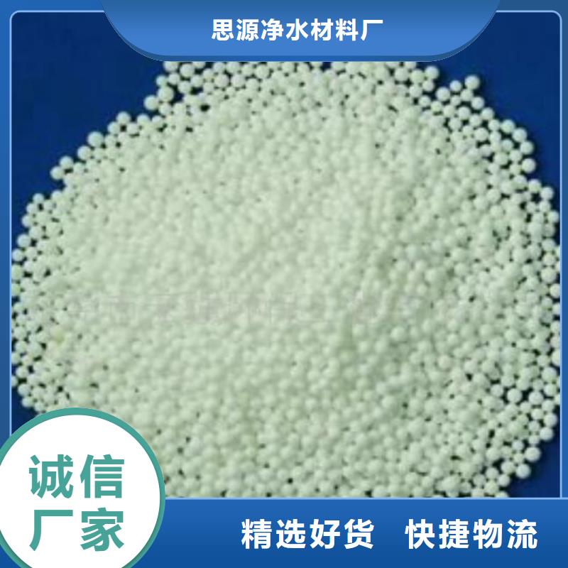 【 泡沫滤珠_果壳活性炭商家】由思源为您