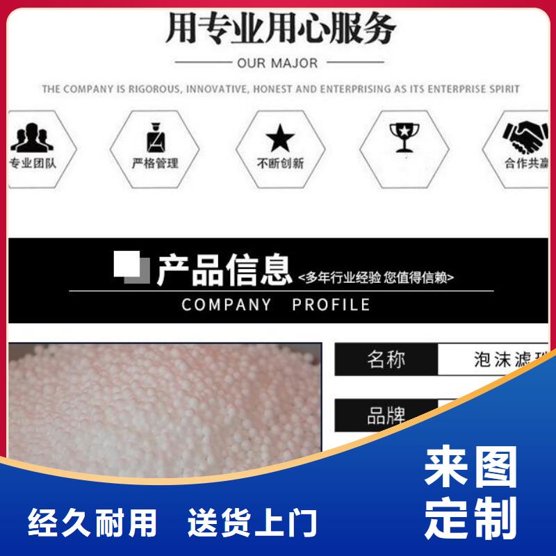 保温砂浆泡沫滤珠供应商