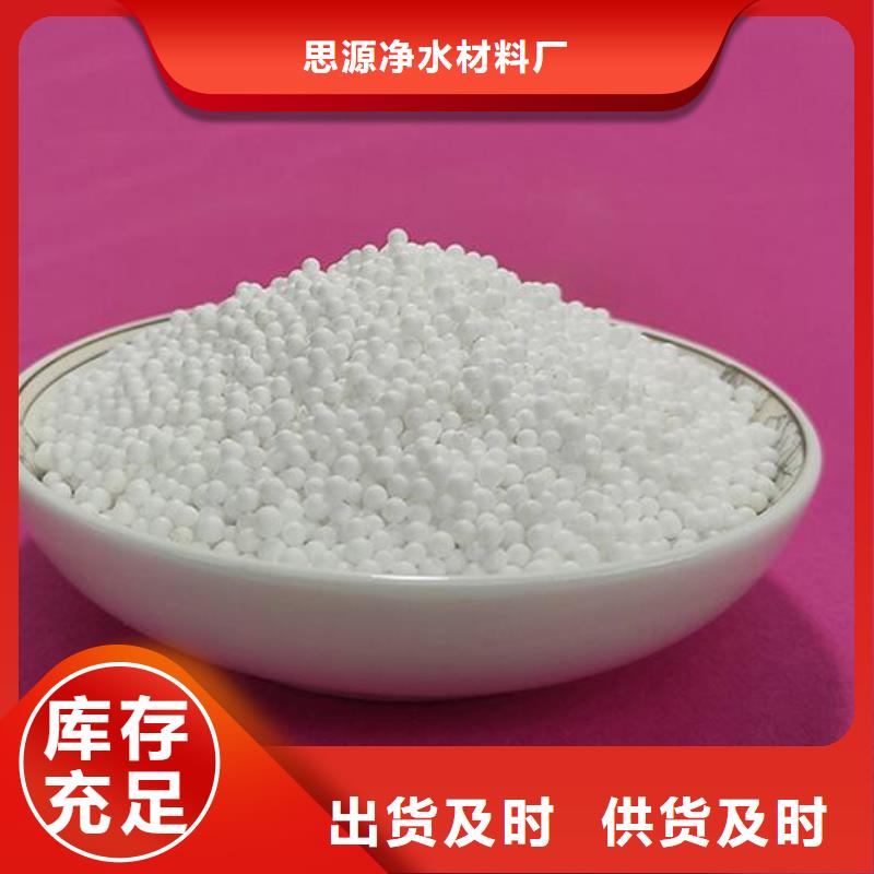 【 泡沫滤珠_果壳活性炭商家】由思源为您