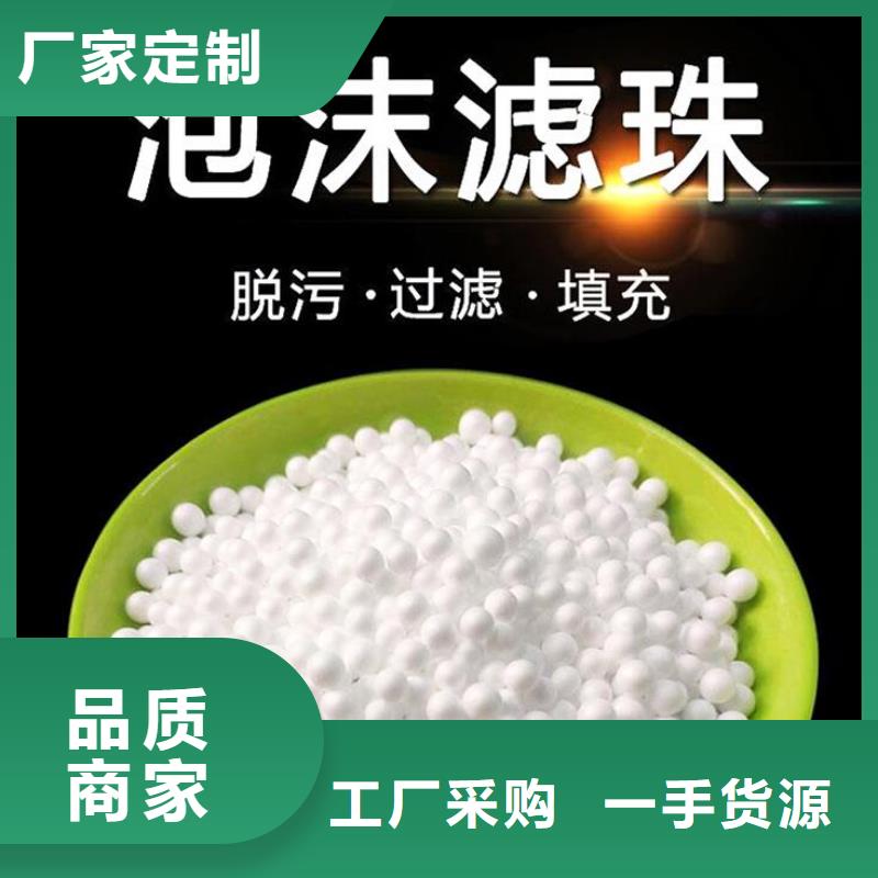 轻质泡沫滤料现货充足