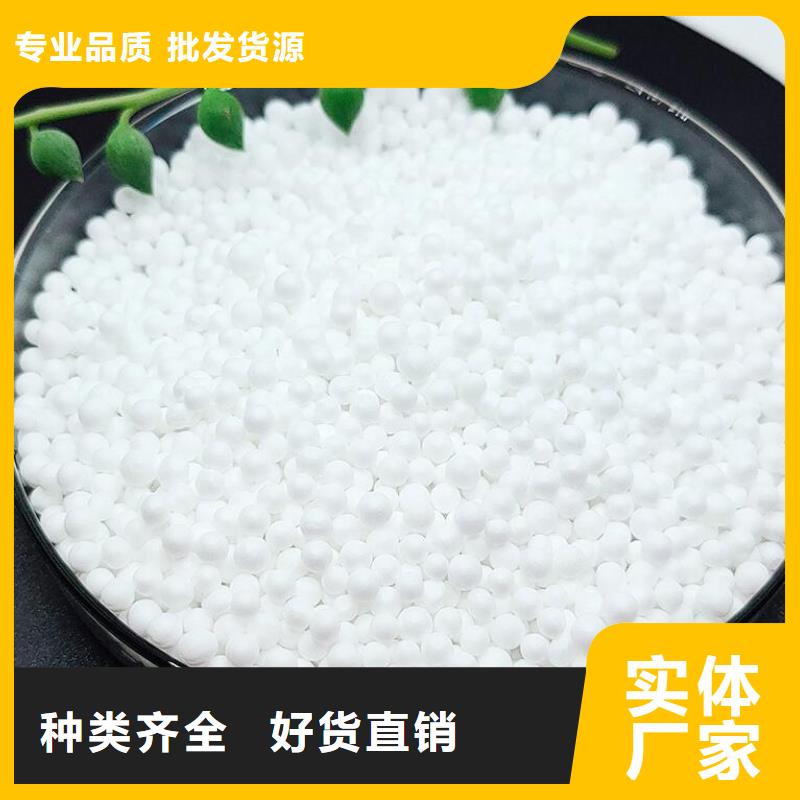 【 泡沫滤珠,聚合氯化铝规格型号全】-可发货到清河门|太平|本溪|锦州|丹东|鞍山|盘锦|铁岭