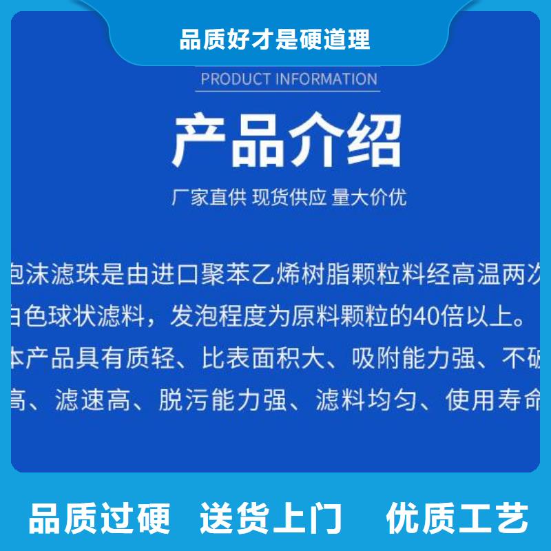 【 泡沫滤珠,聚合氯化铝规格型号全】-可发货到清河门|太平|本溪|锦州|丹东|鞍山|盘锦|铁岭