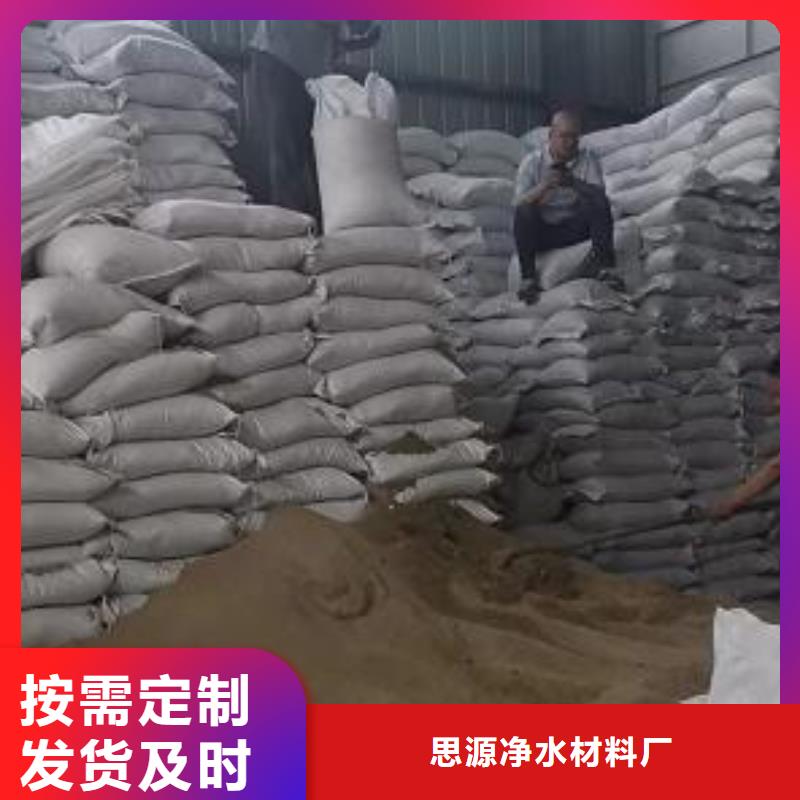 【 泡沫滤珠,聚合氯化铝规格型号全】-可发货到清河门|太平|本溪|锦州|丹东|鞍山|盘锦|铁岭