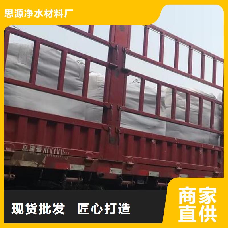 【 泡沫滤珠,聚合氯化铝规格型号全】-可发货到清河门|太平|本溪|锦州|丹东|鞍山|盘锦|铁岭