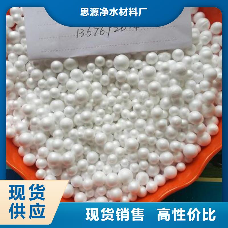 【 泡沫滤珠_果壳活性炭商家】由思源为您