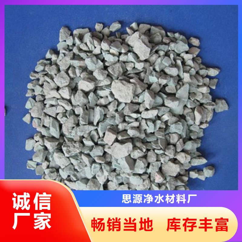 思源活性炭【 沸石 无烟煤滤料实拍品质保障】诚信商务网