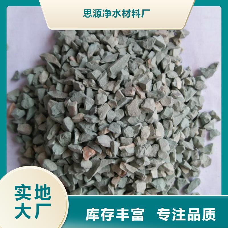 活性炭视频-黑龙江省佳木斯市|桦川|汤原|绥化|大兴安岭|牡丹江|齐齐哈尔活性炭-思源