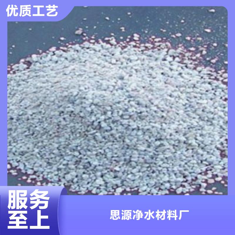 活性炭视频-黑龙江省佳木斯市|桦川|汤原|绥化|大兴安岭|牡丹江|齐齐哈尔活性炭-思源
