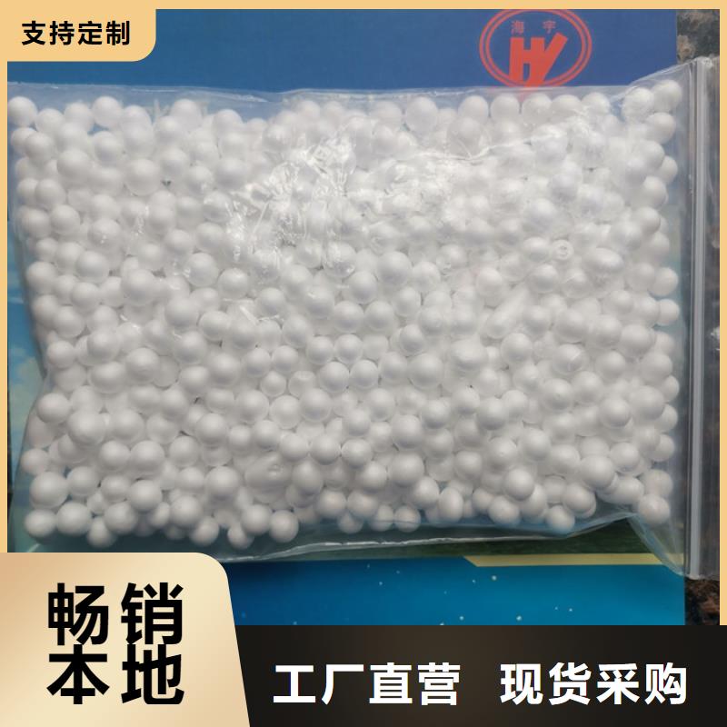 活性氧化铝视频-金华市活性氧化铝-(该地)可服务区域婺城|永康|衢州|湖州|台州|嘉兴|绍兴