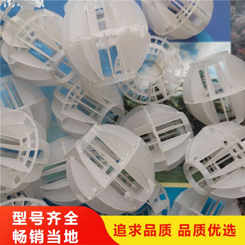 【空心球】_彗星式纤维滤料现货快速采购本地生产商