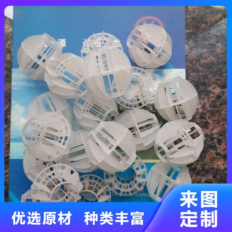 【空心球】_彗星式纤维滤料现货快速采购本地生产商