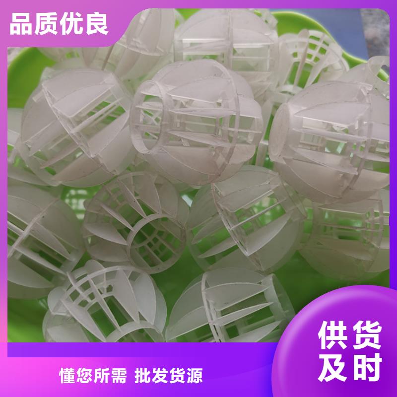 【空心球】_彗星式纤维滤料现货快速采购本地生产商