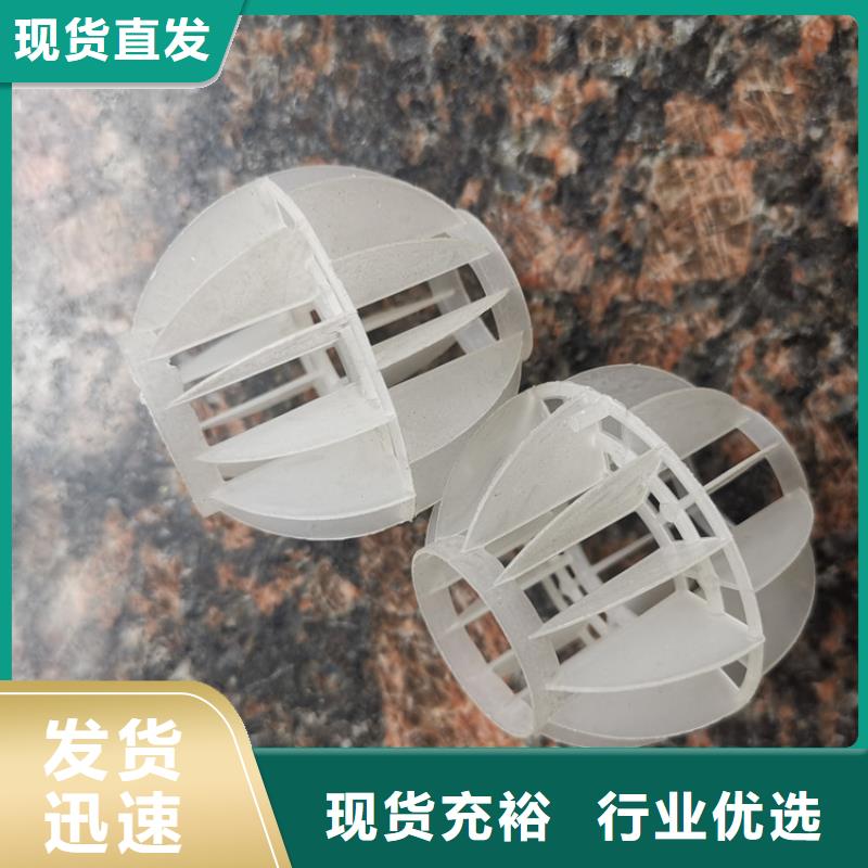 空心球-彗星式纤维滤料物流配送
