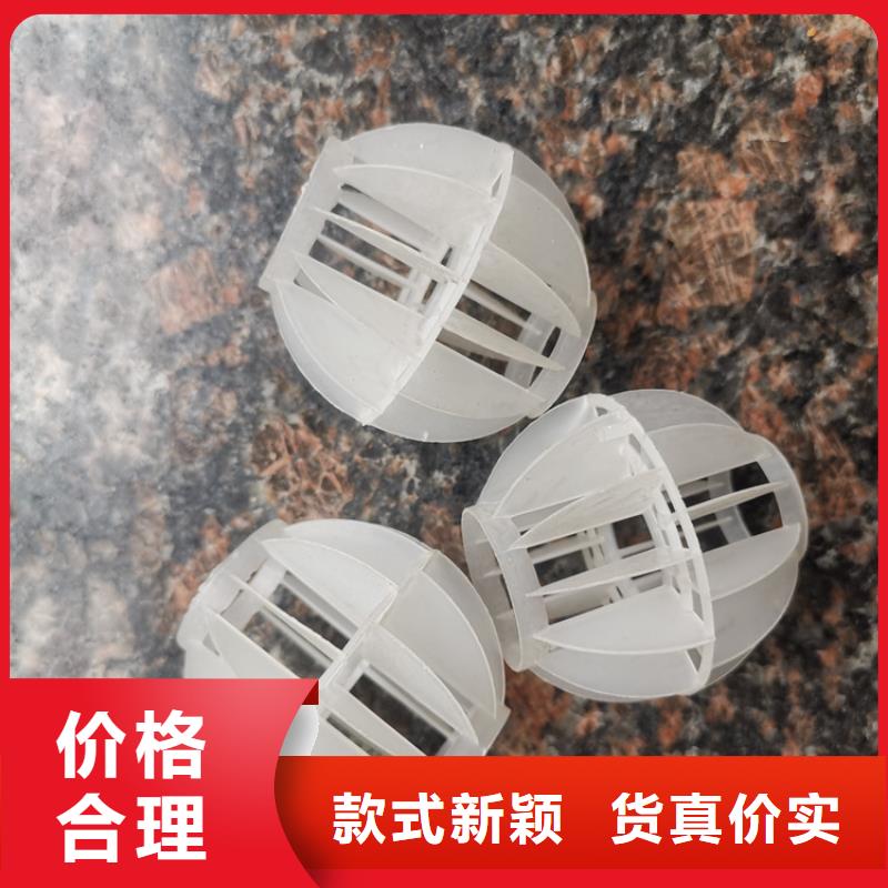 【空心球】_彗星式纤维滤料现货快速采购本地生产商