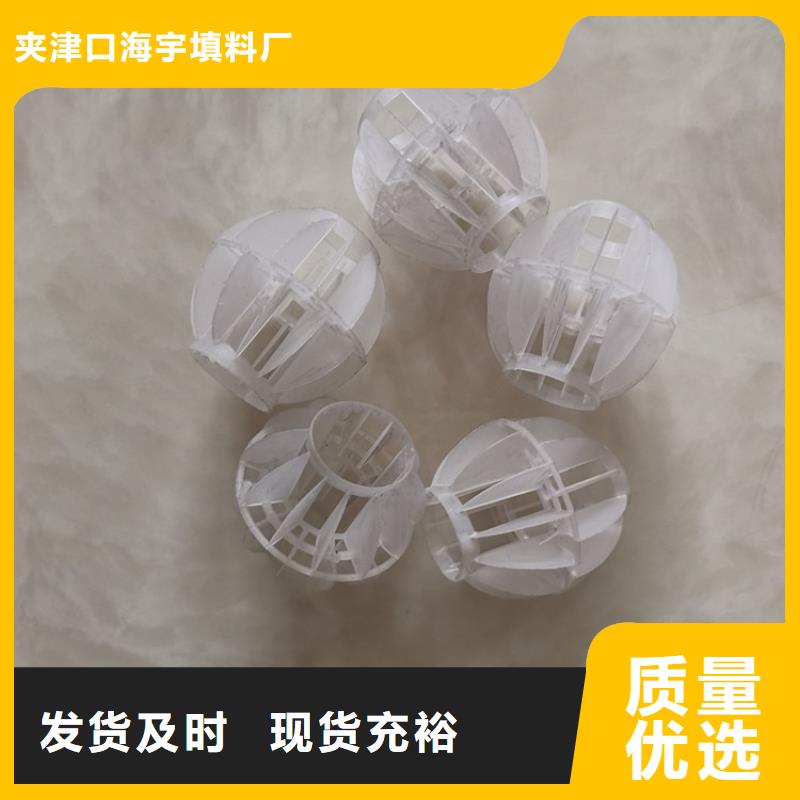 空心球蜂窝斜管服务至上