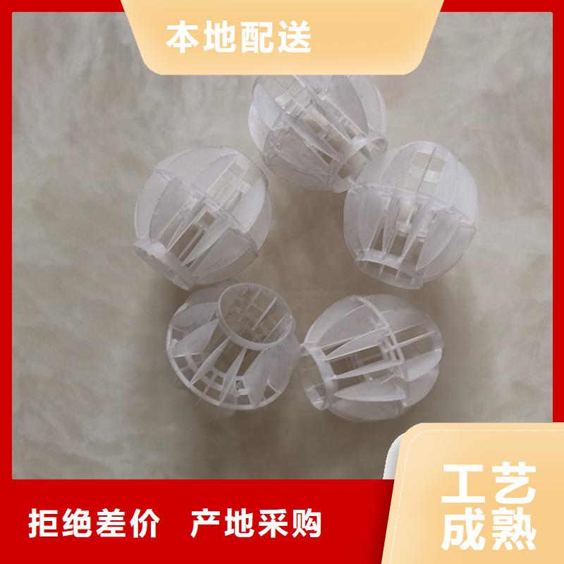 【空心球】_彗星式纤维滤料现货快速采购本地生产商