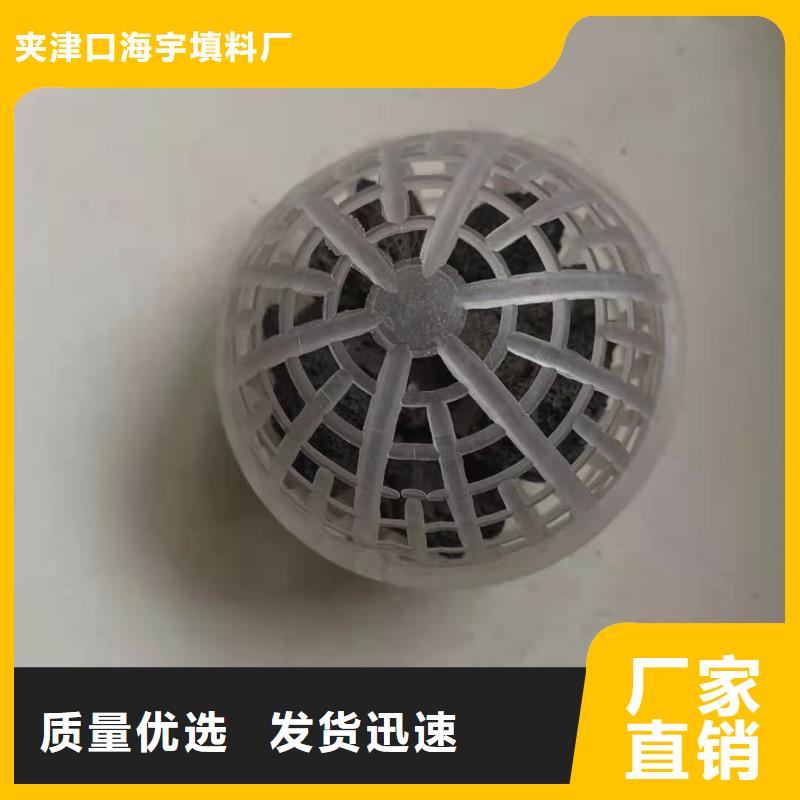 空心球-彗星式纤维滤料物流配送