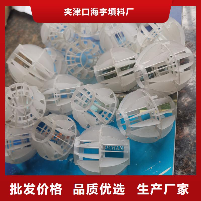 空心球【锰砂滤料】专注产品质量与服务