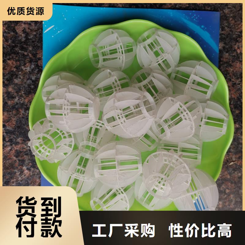 空心球【锰砂滤料】专注产品质量与服务