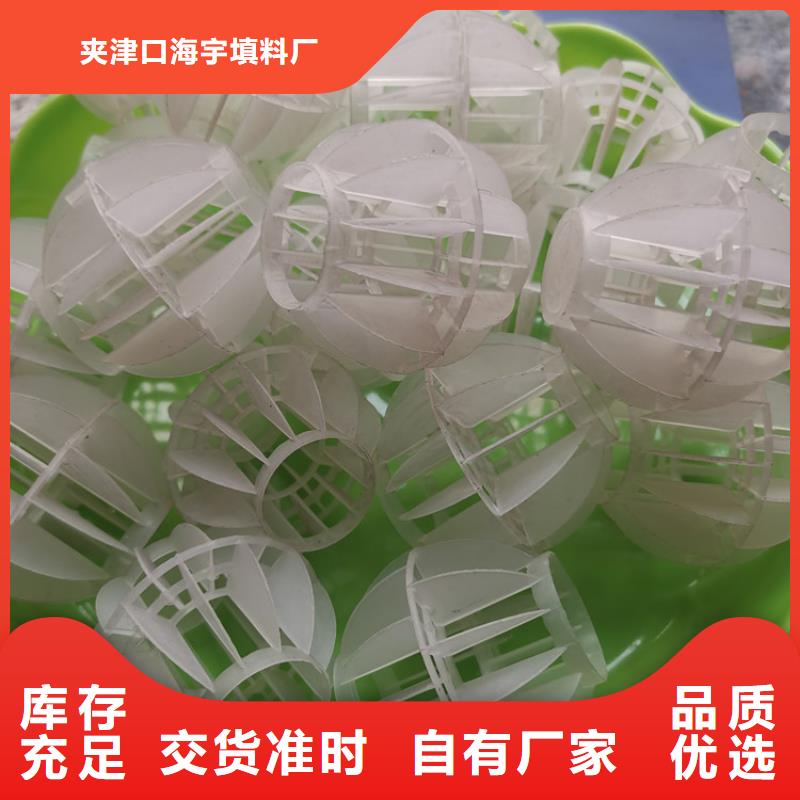 空心球液面覆盖球多种工艺