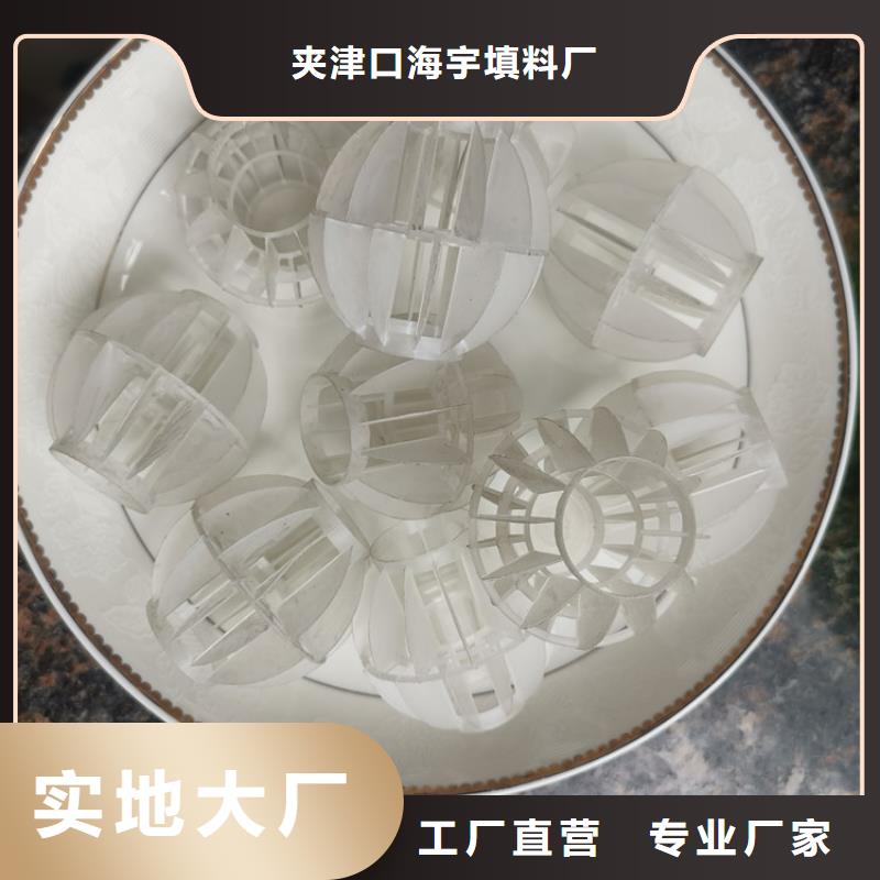 空心球液面覆盖球多种工艺