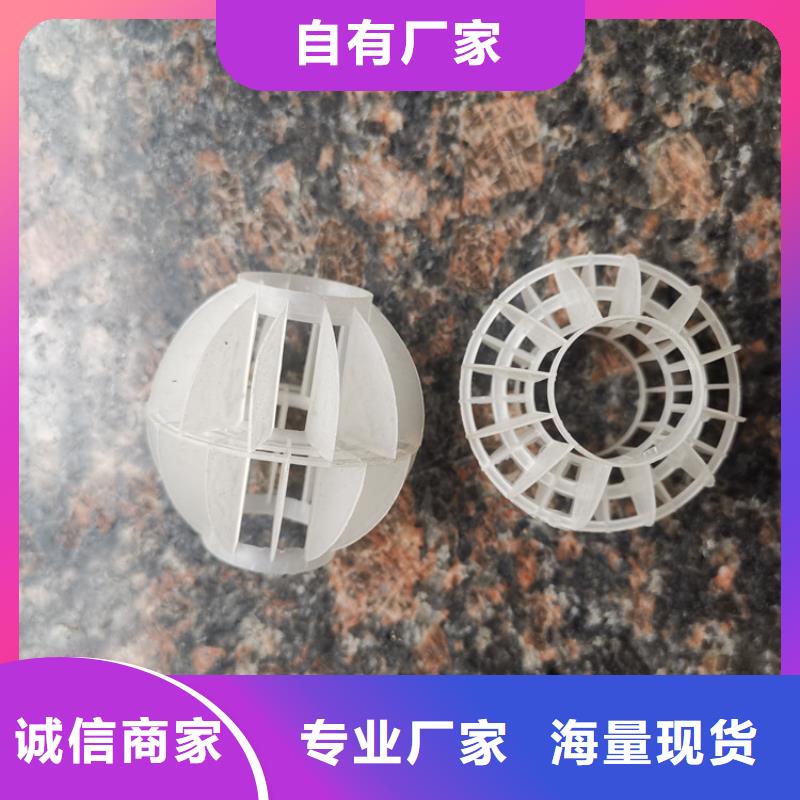 空心球【锰砂滤料】专注产品质量与服务