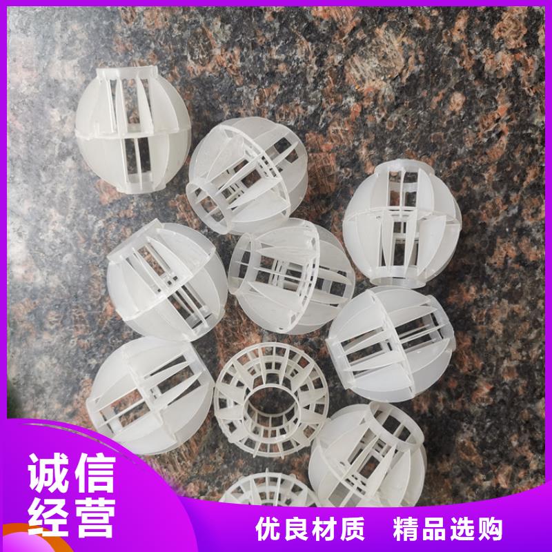 【空心球】_彗星式纤维滤料现货快速采购本地生产商