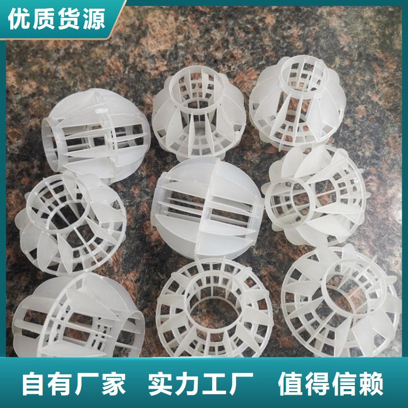 【空心球】_彗星式纤维滤料现货快速采购本地生产商