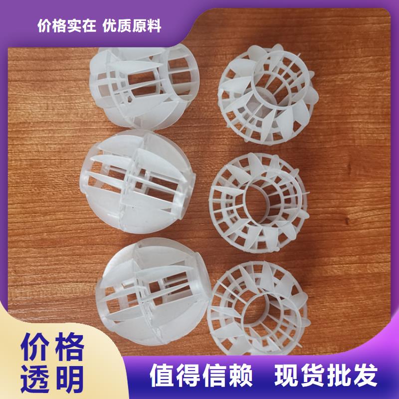 空心球【锰砂滤料】专注产品质量与服务