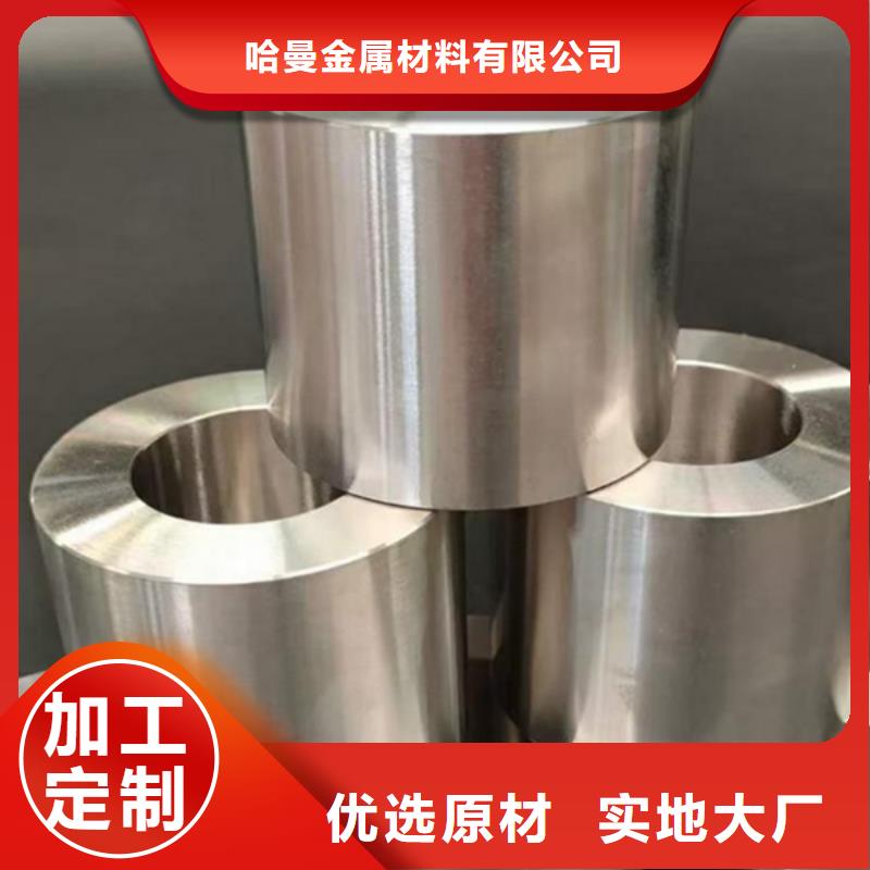 【 哈氏合金 哈氏合金加工可定制有保障】-服务范围包括孟津|栾川|商丘|焦作|信阳|平顶山|鹤壁等