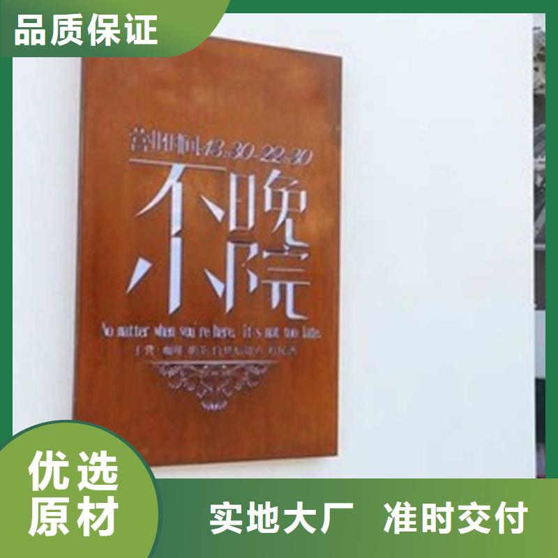 耐候板耐候景观用心制作