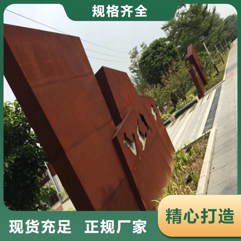 耐候板耐候景观用心制作