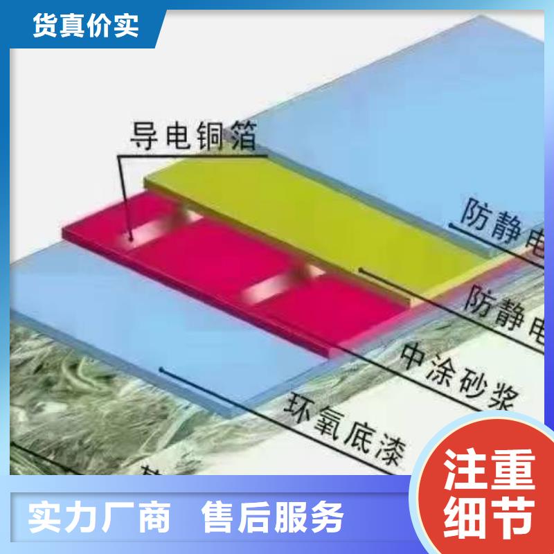 自流平环氧地坪漆施工公司实力商家供货稳定