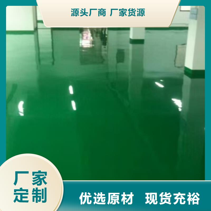 自流平环氧树脂地坪厂家直销直供