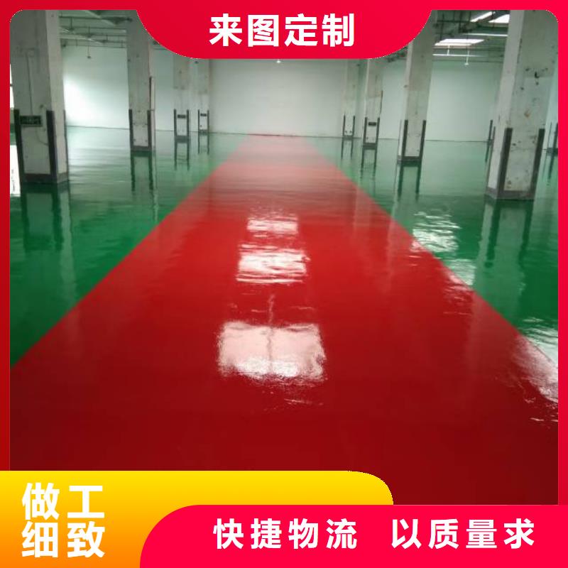 自流平地坪漆服务始终如一
