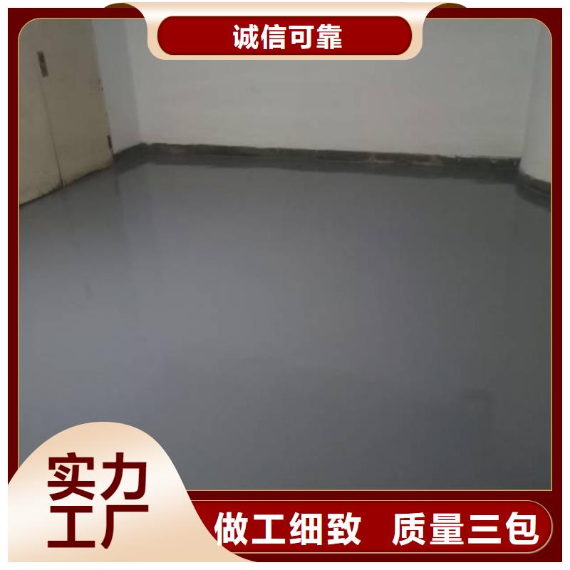 自流平服务始终如一
