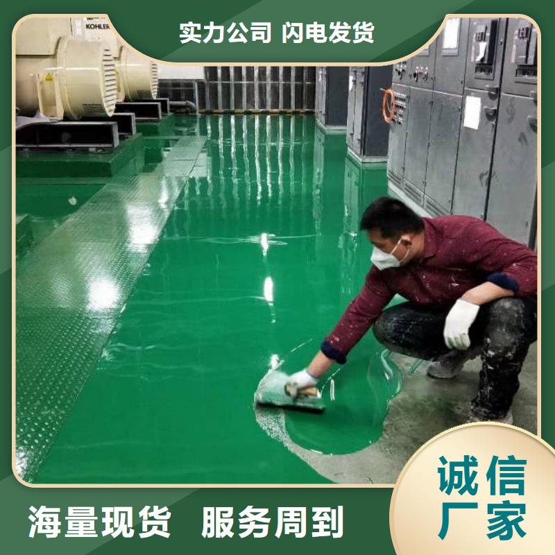 自流平_环氧地坪漆施工公司品质服务诚信为本