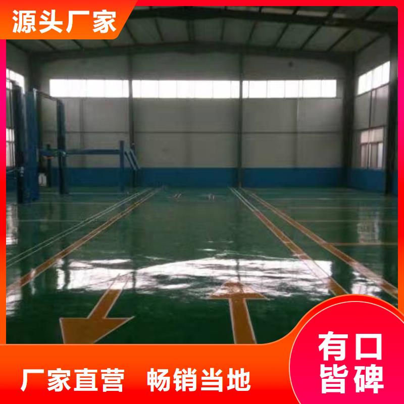 自流平廊坊环氧地坪漆施工公司诚信经营现货现发
