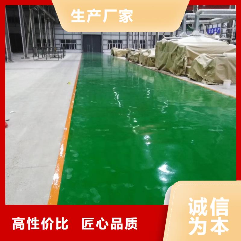 自流平环氧自流平拒绝伪劣产品
