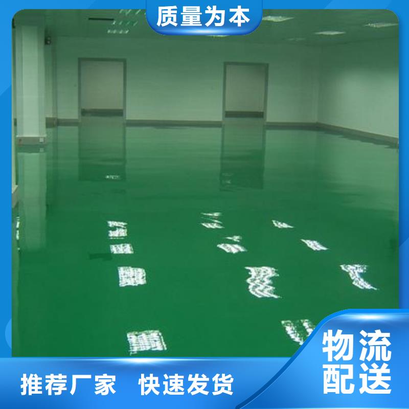 自流平_环氧地坪漆施工公司全品类现货