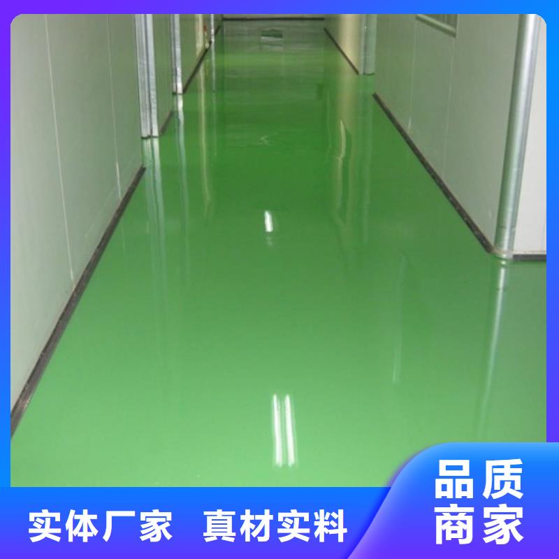 自流平房山区环氧自流平工厂采购