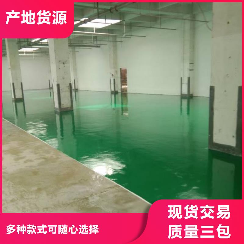 粉刷墙面地流平地面甄选好物